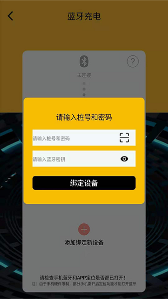 YOOZIEV蓝牙智能充电的图册