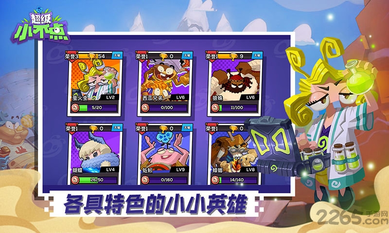 超级小不点测试服的图册