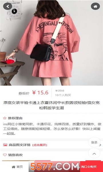 瓜友惠电商平台的图册