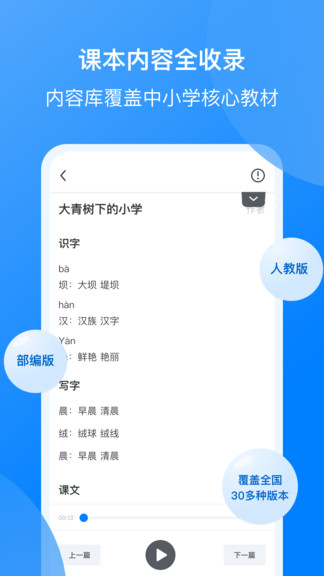 我读你默(改名刺猬默写)的图册