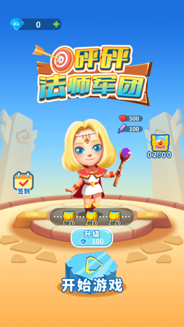 砰砰法师军团官方版的图册