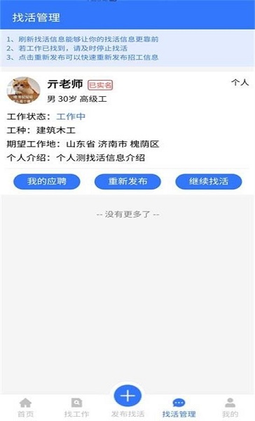 招蓝天下官方版的图册