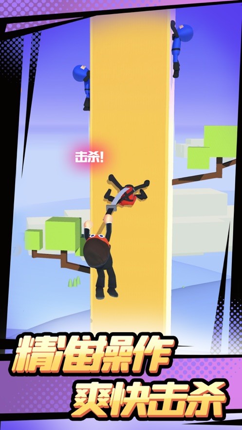 忍者上树游戏的图册