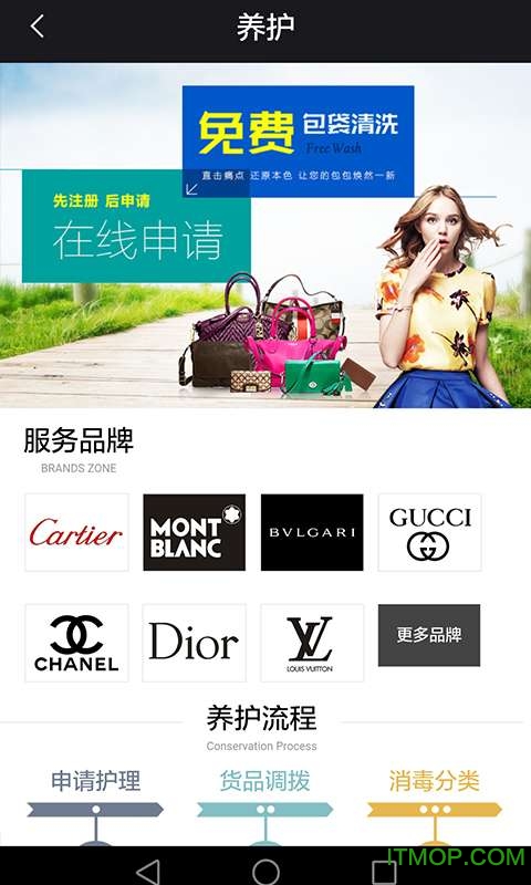 聚奢网(二手奢侈品买卖)客户端的图册