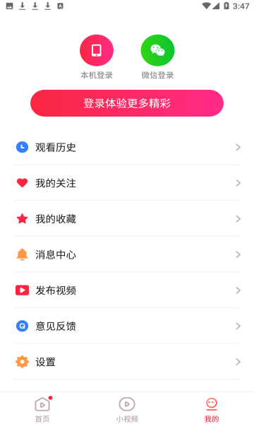 朋朋视频极速版的图册