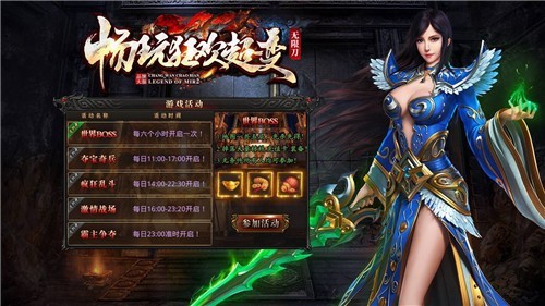 畅玩狂欢超变传奇的图册