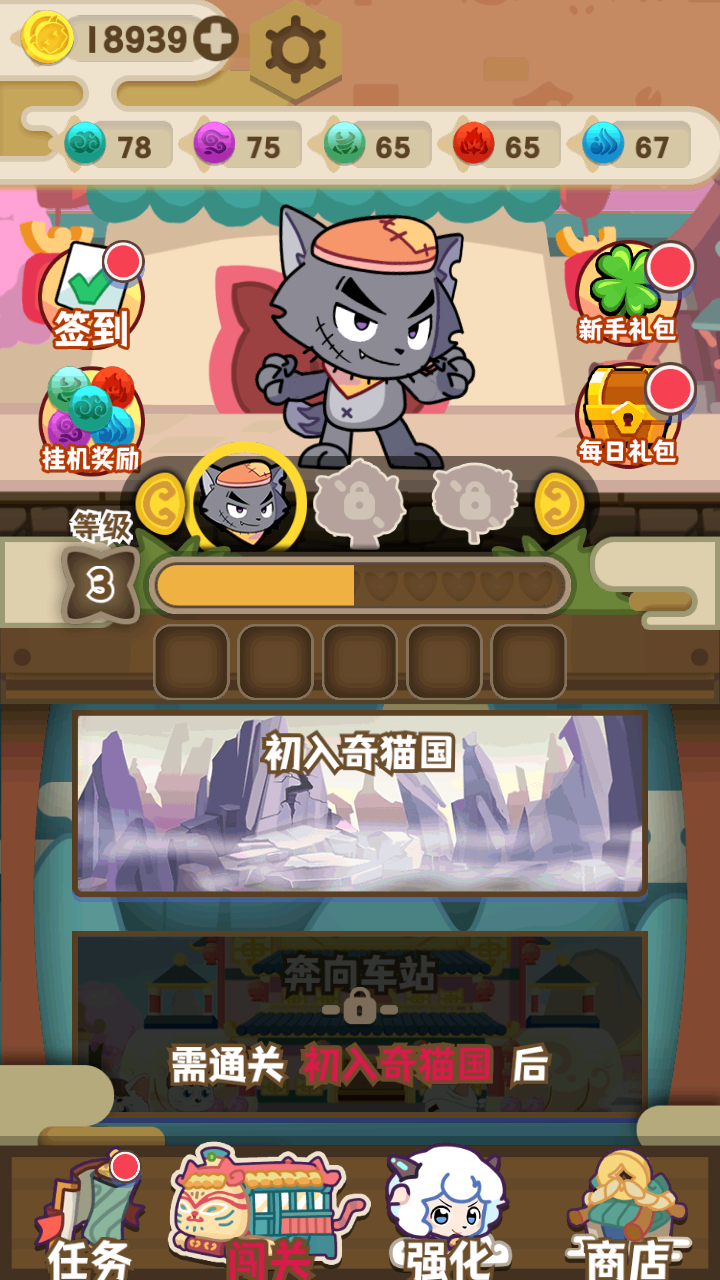 喜羊羊与灰太狼奇幻之旅的图册