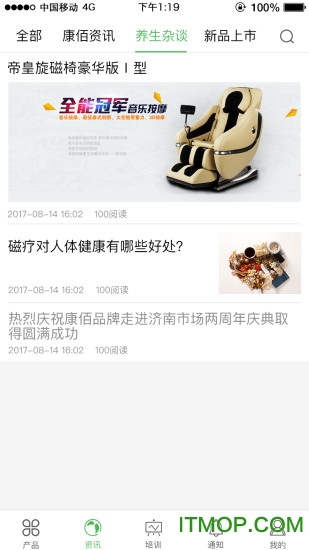 康佰中国集团app的图册