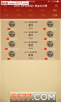 随身炉石传说低配版(不闪退)的图册