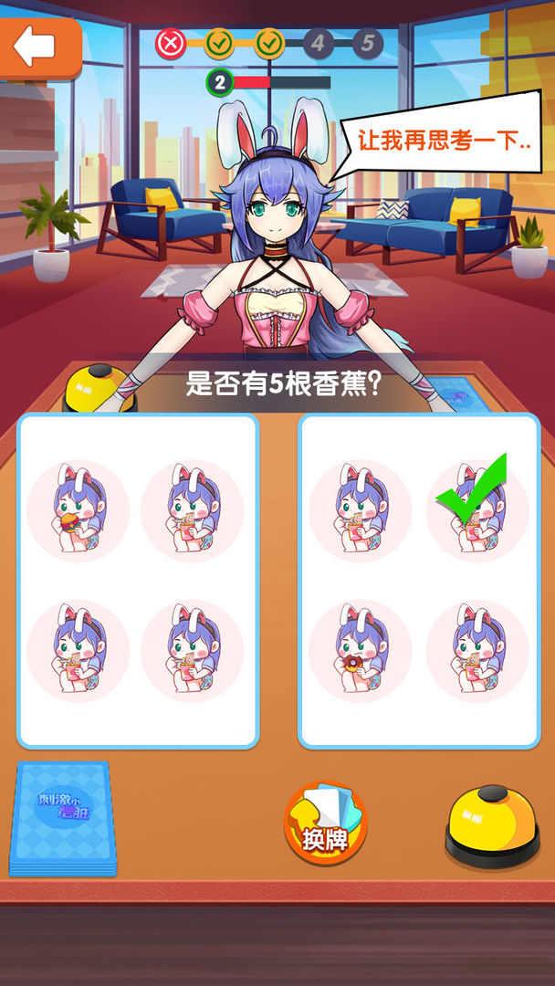 刺激小心脏的图册