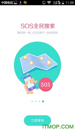 遛娃神器(儿童安全必备)的图册