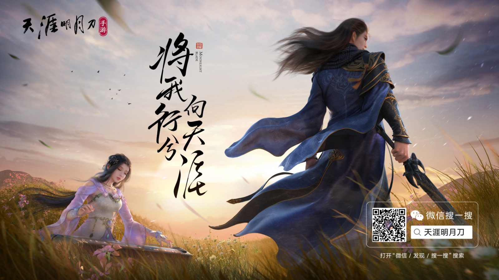 天涯明月刀手游终极测试版的图册