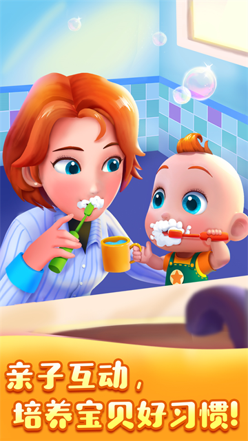 宝宝巴士JoJo好习惯的图册