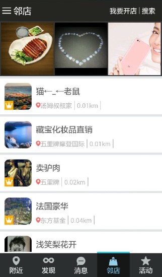 905(社交开店平台)的图册