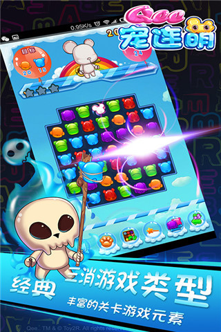 qee宠连萌无限金币内购破解版的图册