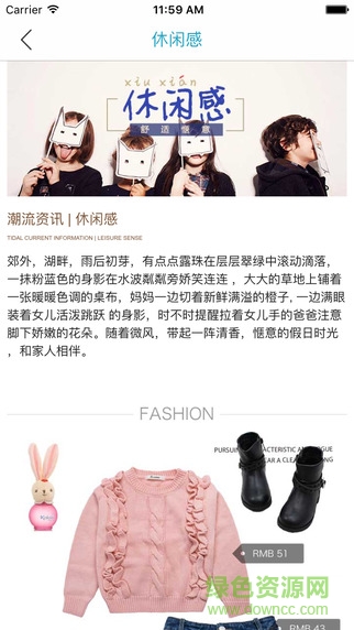 开心童果手机版的图册