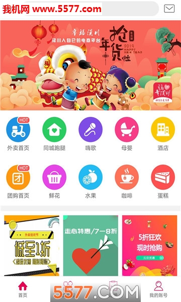 幸福汉川安卓版的图册