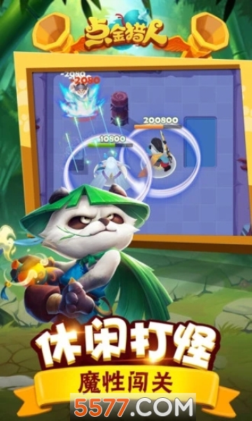 点金猎人1000仙玉版本的图册