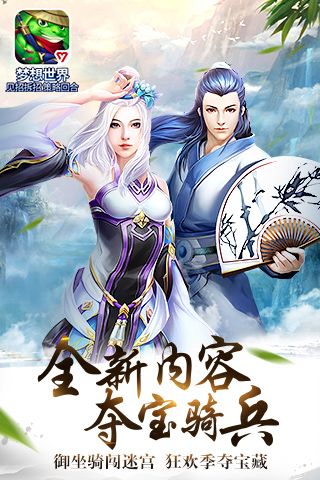 新梦想世界的图册