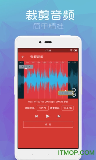 音乐剪辑助手免费破解版的图册