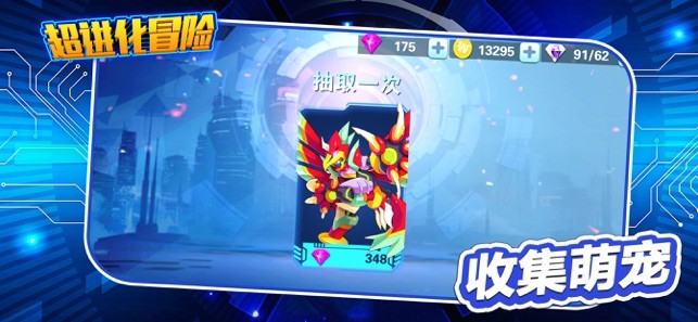 超进化冒险的图册