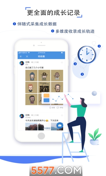甘南教育州数字云平台登录软件的图册