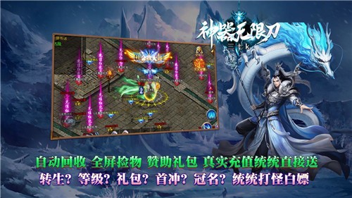 三七k神器无限刀的图册