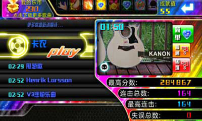 乐动舞指的图册