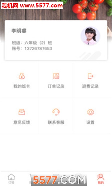 圆味佳肴app(营养美食)的图册