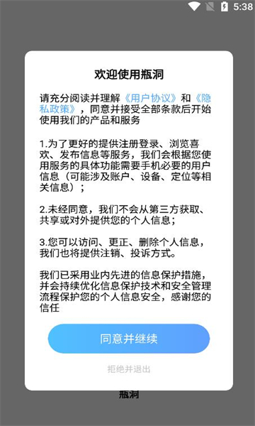 瓶洞交友平台的图册