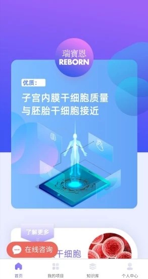 瑞宝恩业务管理系统的图册