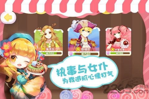 蛋糕物语手机版的图册