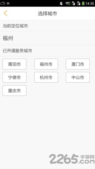 橙子生活手机版的图册