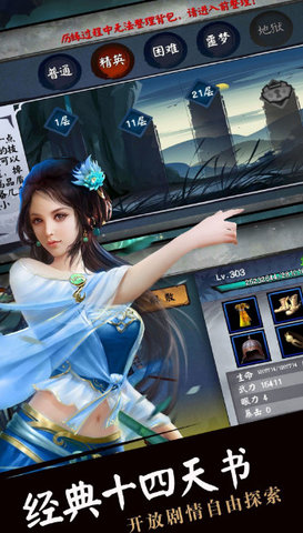 流浪侠客(挂机武侠)的图册