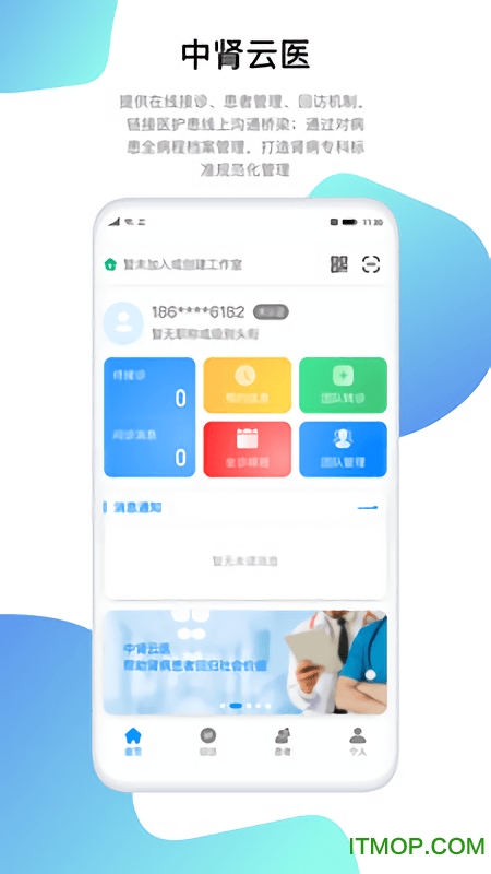 中肾云医最新版的图册