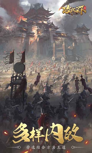 攻城天下破解版无限元宝的图册