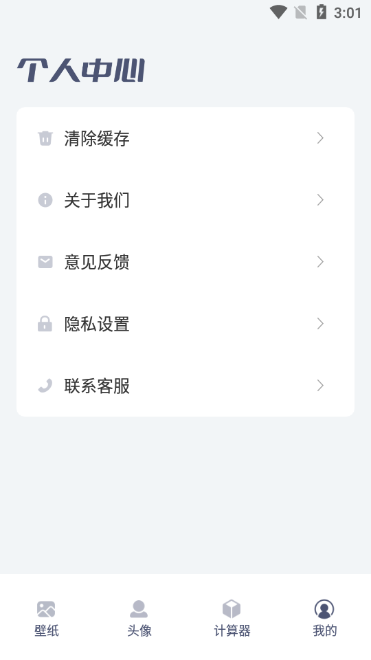 四季之春app最新版的图册