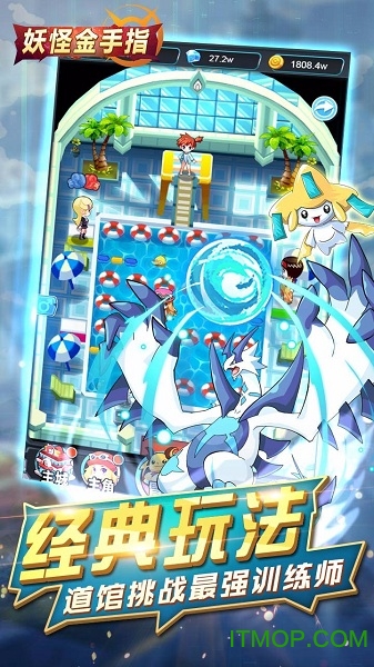 妖怪金手指bt版的图册