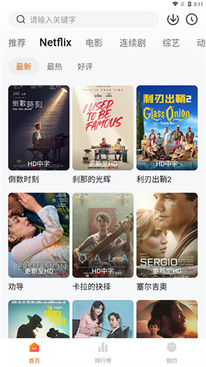 追剧达人app手机版下载的图册