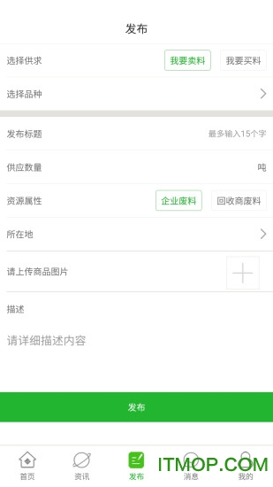 废料之家手机版的图册