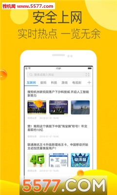 Mini浏览器官方版的图册