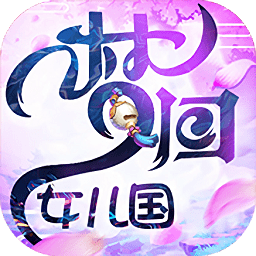 梦回女儿国豪华变态版