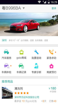 golo汽修大师的图册