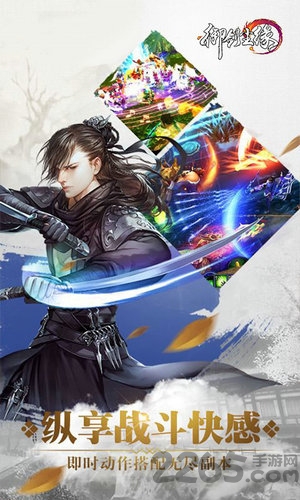 御剑尘缘内购破解版的图册