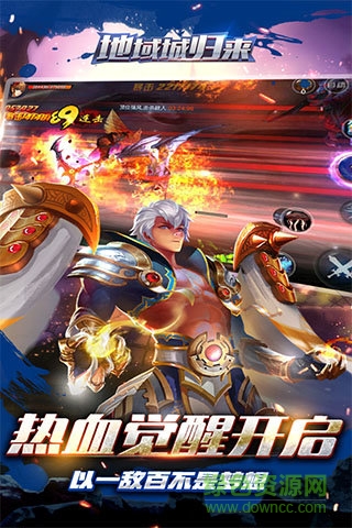 地域城归来手游的图册