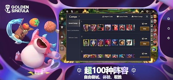 云顶之弈手游官网入口的图册