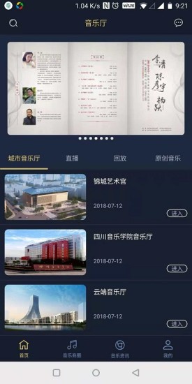 云音悦手机版的图册