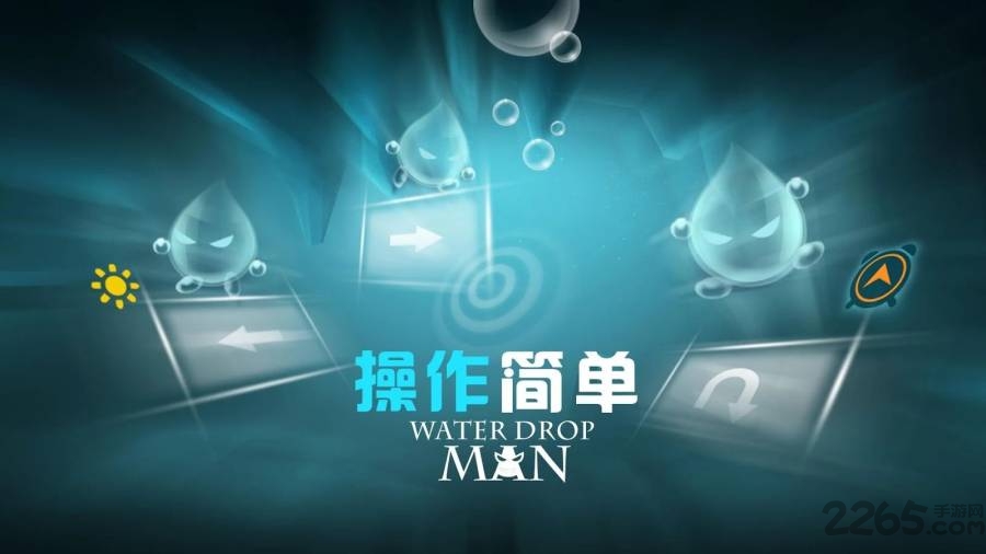 水滴侠(waterdropman)中文版的图册