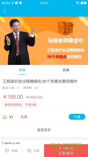 建筑云学院的图册