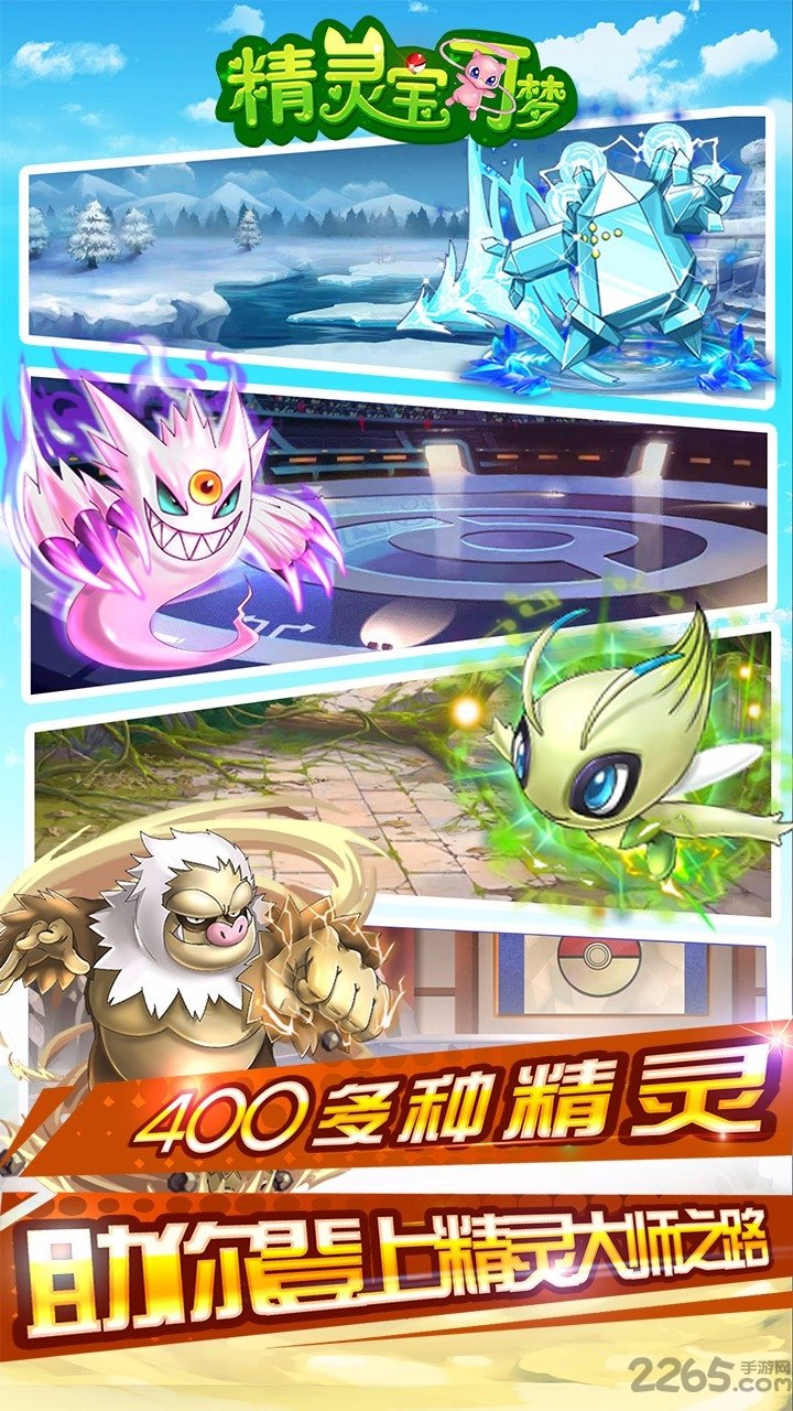 精灵宝可梦果盘bt版的图册